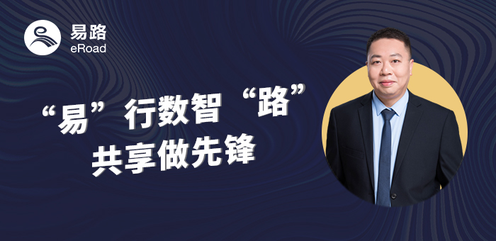 “易”行数智“路”，共享做先锋 | HRSSC入门