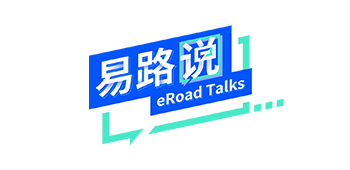 《eRoad Talk》| 个税新规来袭，教你如何应对！