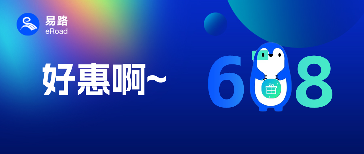 618大促，更适合HR体质的福利来了（白皮书领取+三统一免费咨询+人才数据优惠）