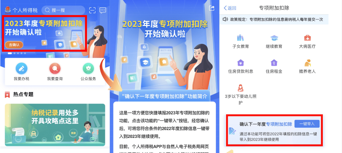 事关工资！个税专项扣除你做对了吗？