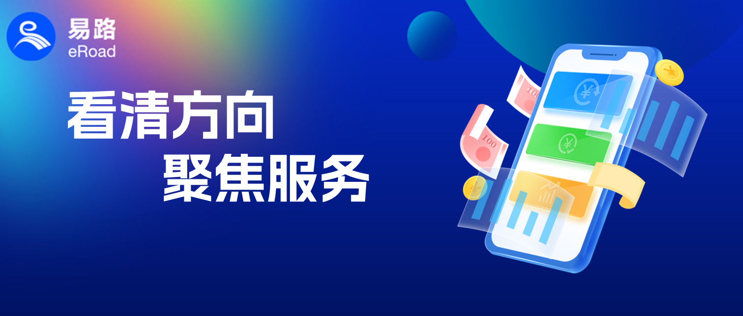 薪社税一体化有多重要？易路提醒企业务必重视！