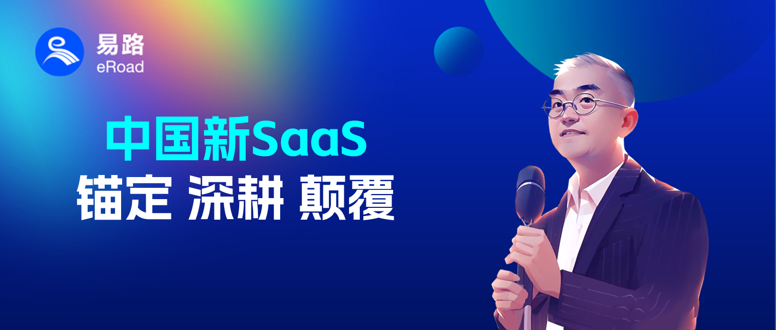 易路人力资源科技王天扬：在“薪酬”的征途上，发出微光、逐光而行