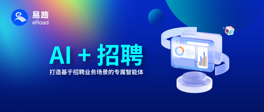 激增70%！多地企业为“抢人”纷纷接入AI招聘：“抢”AI人才还得用AI！