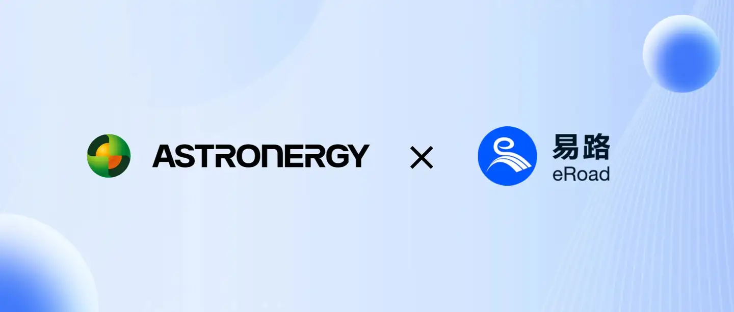 正泰新能×易路 | 光伏新能源“智”造龙头企业如何借人力之势，拓全球布局