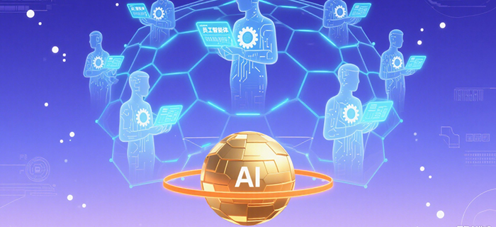 AI重塑组织：让每个员工都成为“智能体主管”从微软前沿报告看易路iBuilder的HR新范式