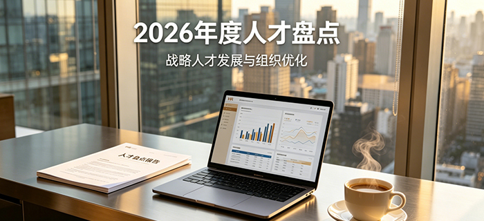 AI人才罗盘：2026组织主权下的"超级识人"进化