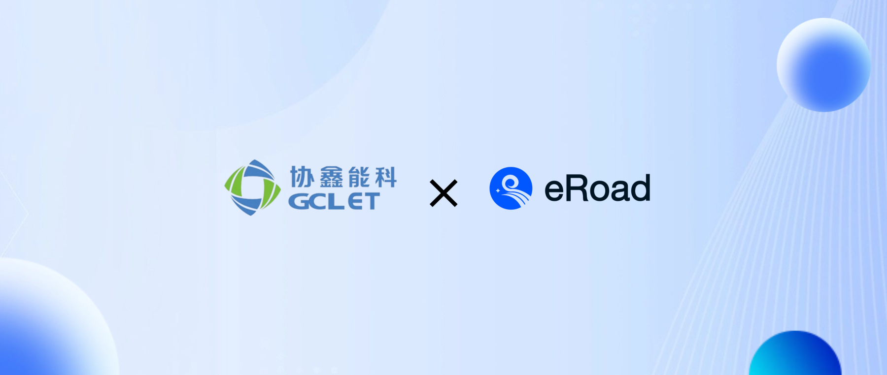 协鑫能科×eRoad | 能源巨头从AI试点到规模推广的人才管理进阶之路