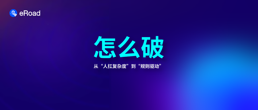 快、准、合规——薪酬管理的不可能三角，怎么破？