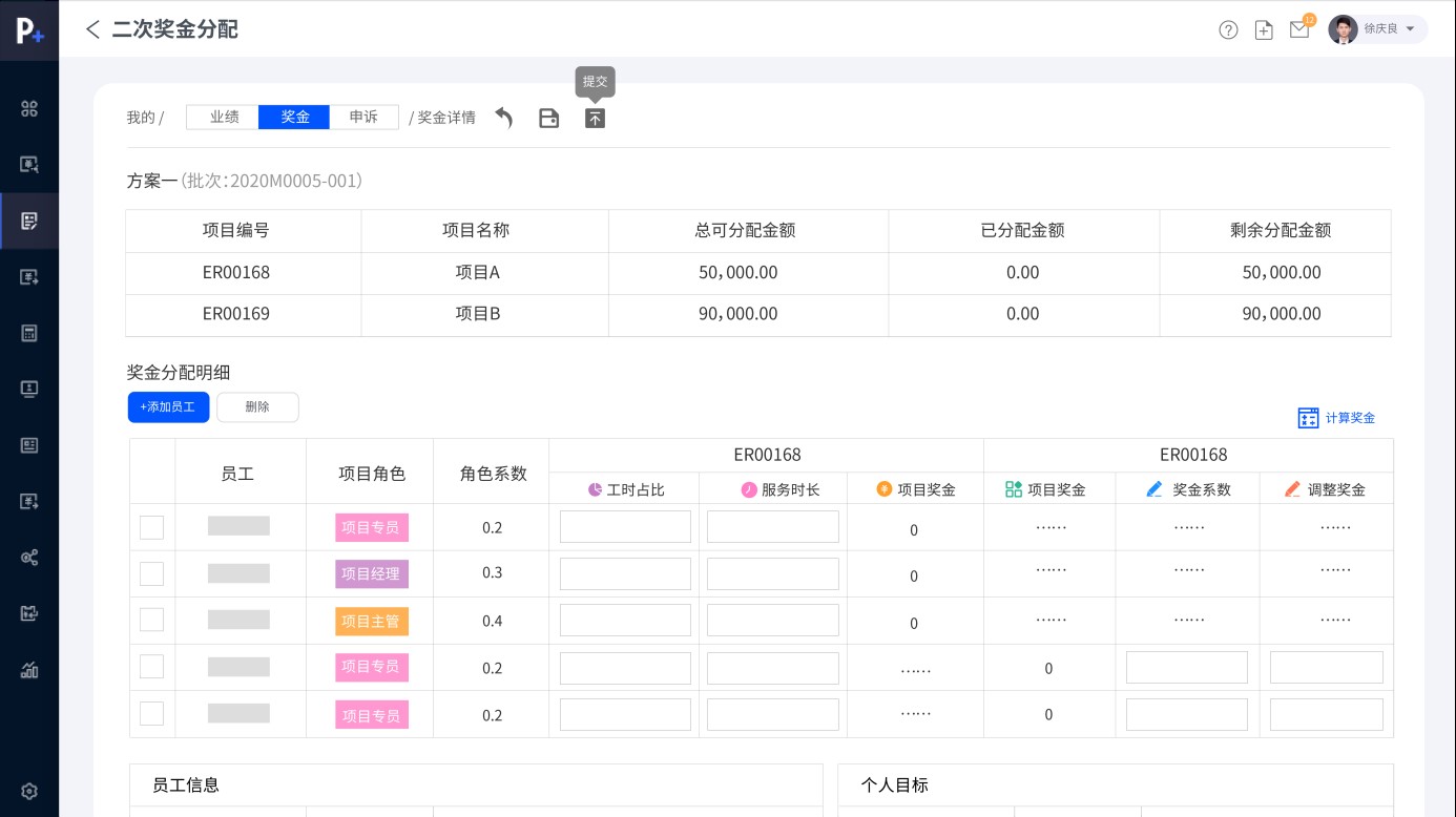 连锁零售薪酬管理难题破解:易路数字化方案助力企业效能提升 02.jpg