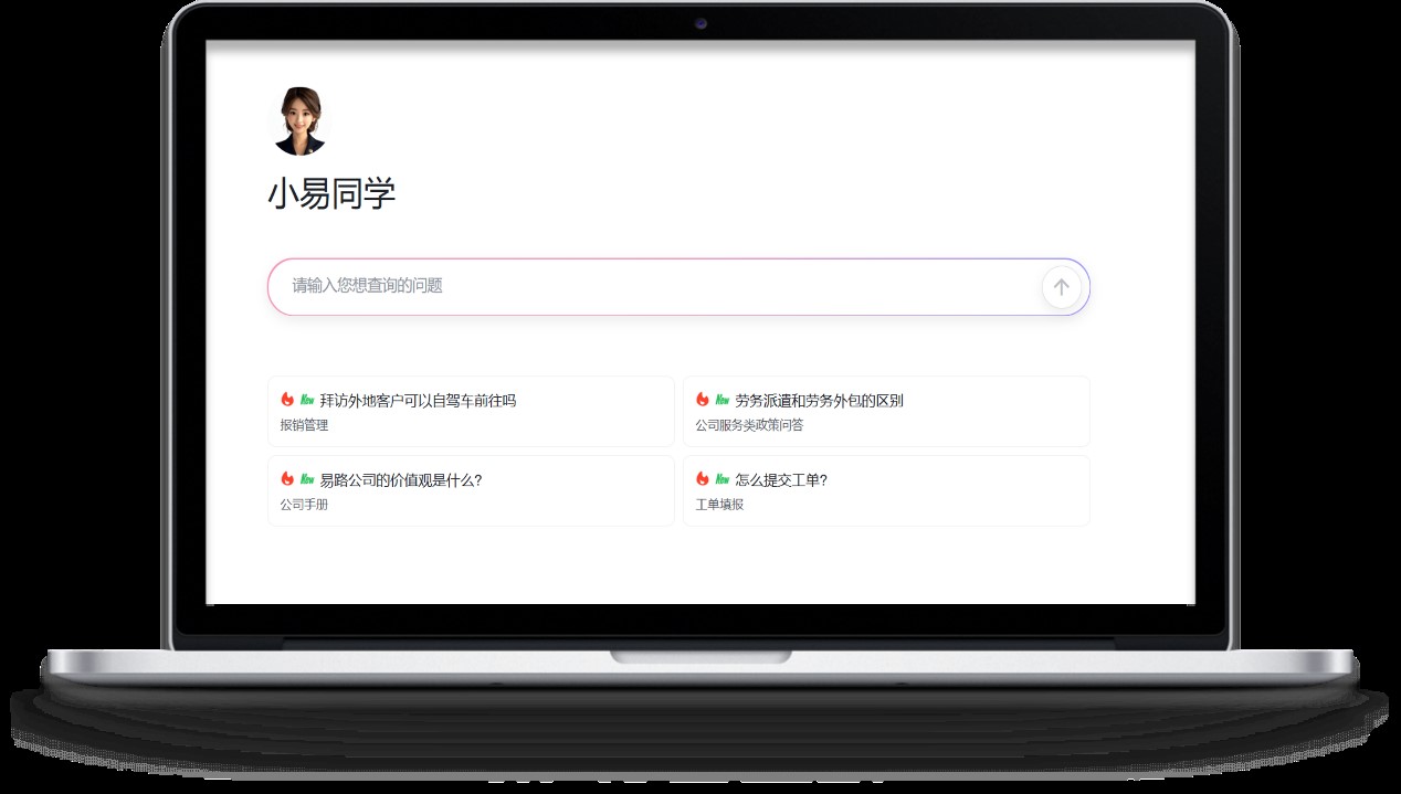 以全球HCM为核心:易路如何赋能企业驾驭全球出海新机遇 01.jpg