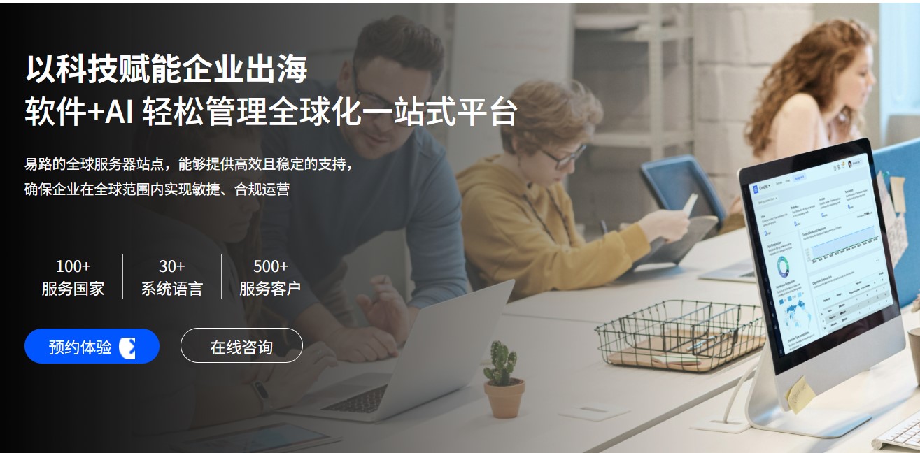 南美薪酬管理终极指南:中国企业如何合法高效出海? 02.jpg