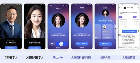 以AI赋能一站式人力资源管理，提升员工体验，重塑企业生产力 cover