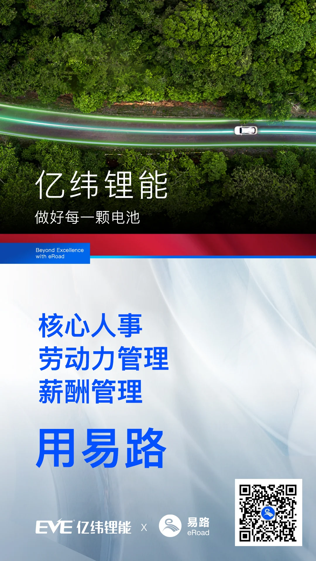 1675908923267459590.jpg 亿纬锂能(1).jpg