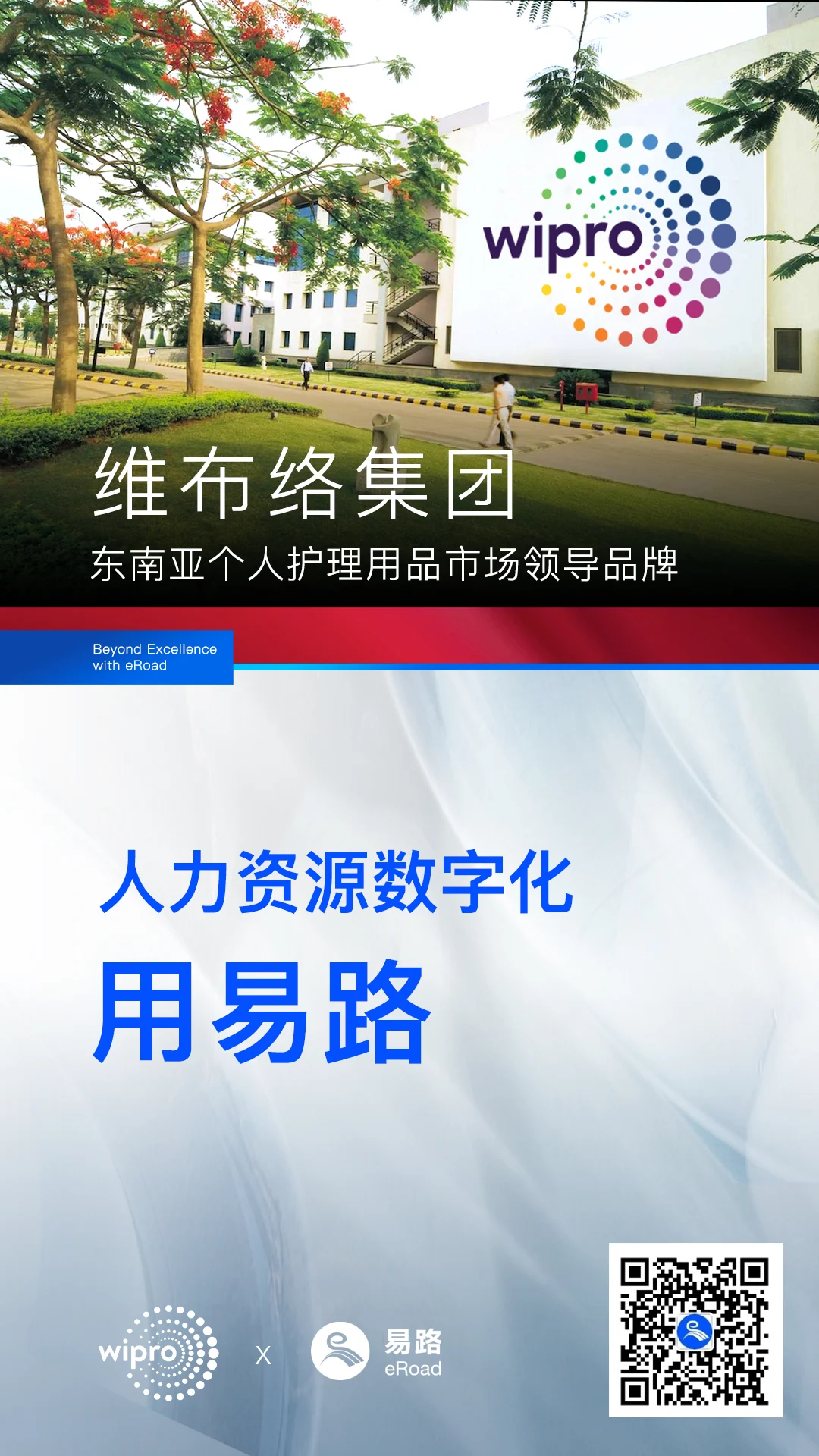 1675908965200623179.jpg 维布络集团-(1).jpg