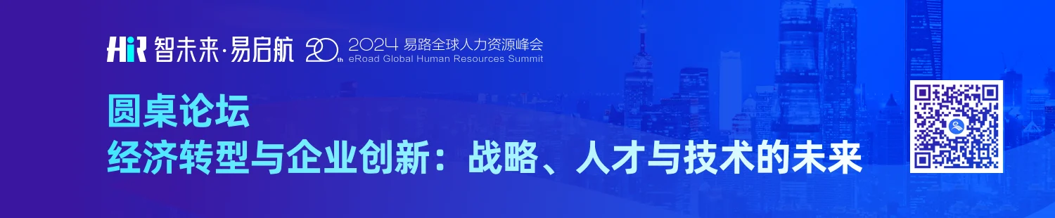 1728704007301917455.png 圆桌论坛2.png