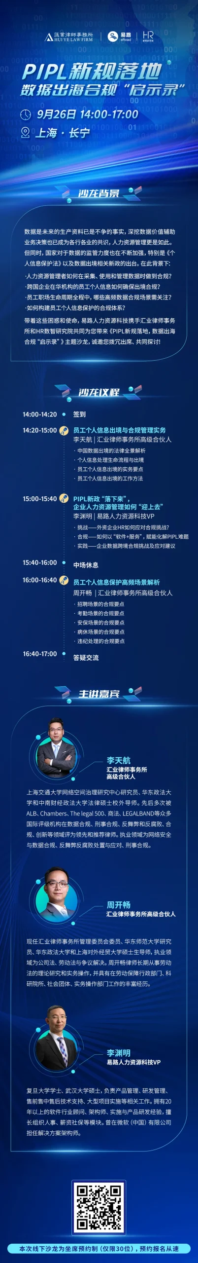 1694673931151504547.jpg 邀请函销售(1).jpg