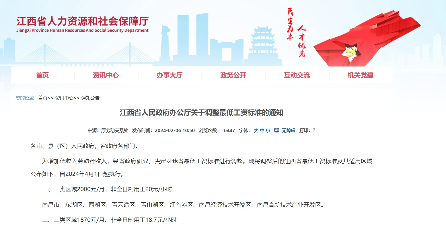 1712720711448053244.png 江西政策.png