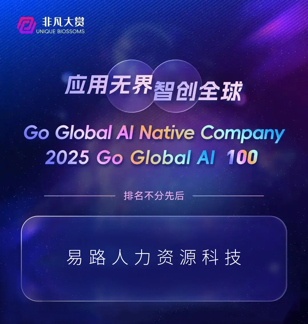 2025 Go Global AI 100.jpg 1753170586080070935