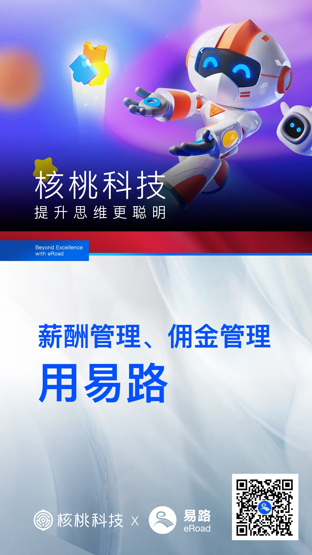 核桃科技(5).jpg