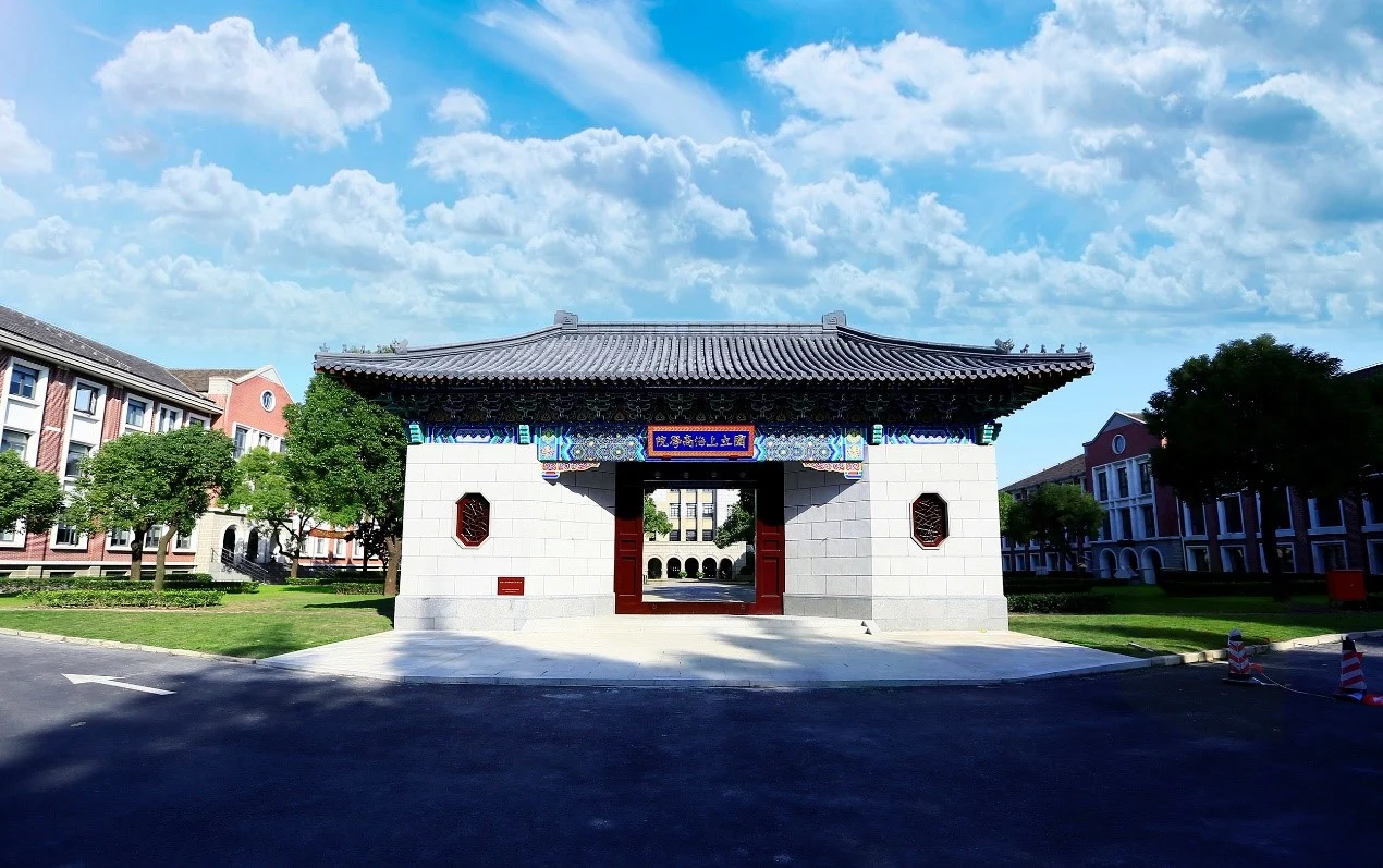 泱泱上财，百年商学，eRoad随行，智领未来 cover