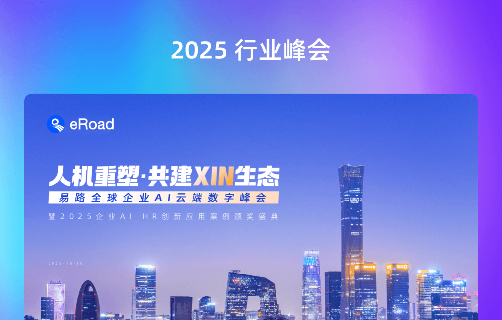 2025@2x