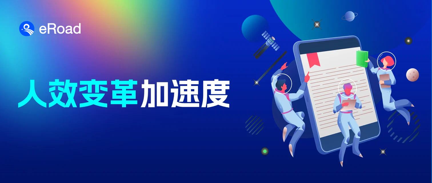 建议HR收藏！三十年老牌制造企业的人效新变革 cover