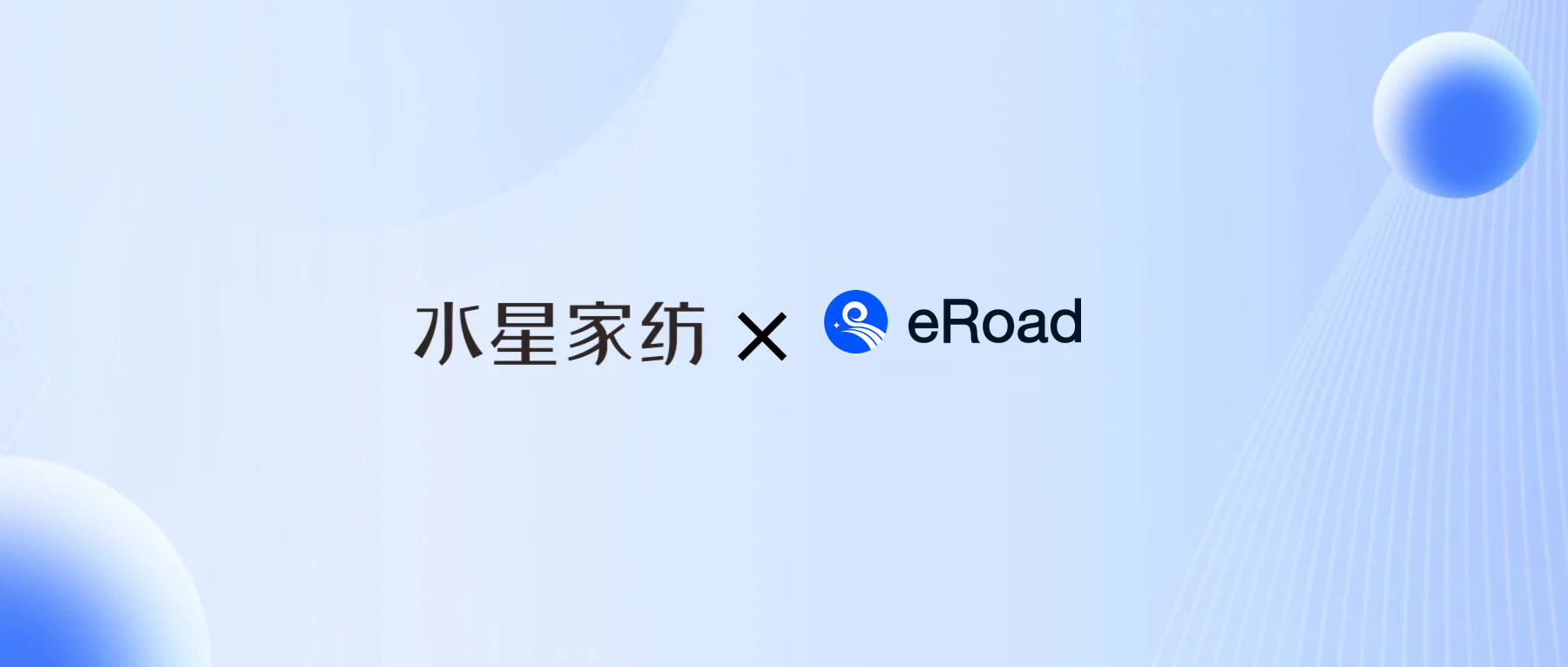 水星家纺×eRoad | 头部家纺品牌人力资源数字化的“韧”与“柔” cover