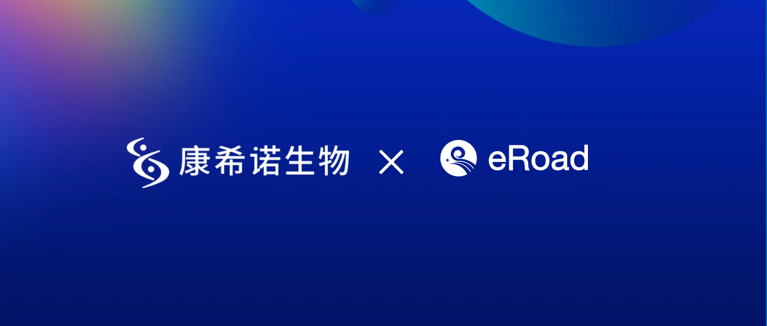 康希诺生物×eRoad | 疫苗行业领军企业的创“薪”增长之径 cover