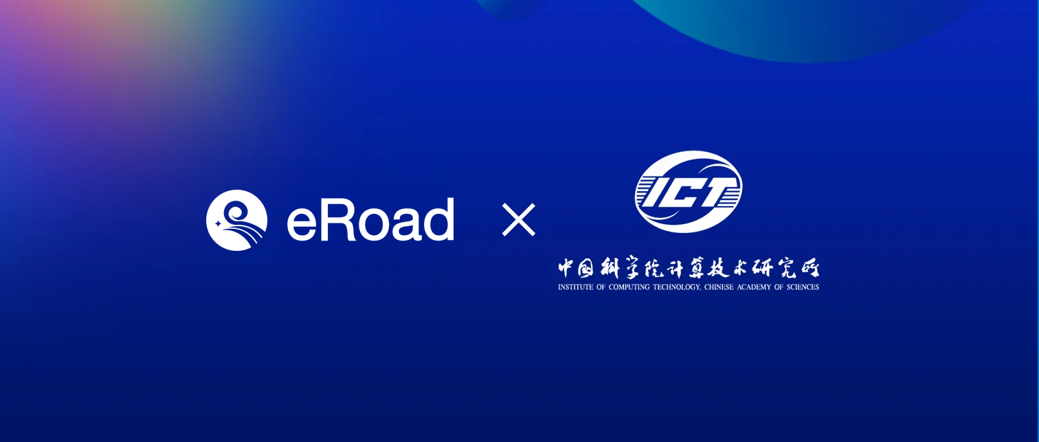 eRoad×计算所 | “中国计算机摇篮”如何快速实现人才托举、科学筑梦 cover