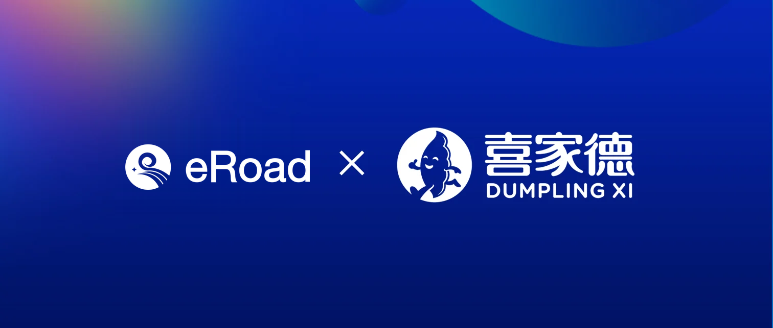 eRoad ×喜家德：被誉为“餐饮界华为”的连锁品牌如何做好HR数字化 cover