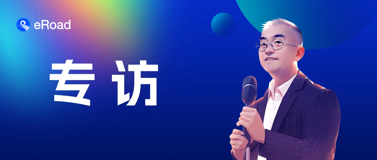 专访eRoad CEO王天扬：ChatGPT，开启SaaS赛道新起点 cover