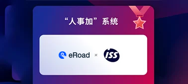 荣誉 | eRoad 携手客户荣登2021数字化转型优秀案例TOP10 cover