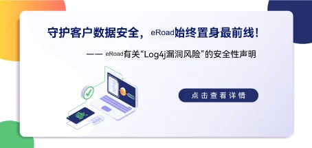 有关Log4j2 漏洞风险的安全性声明！ cover