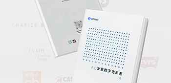 免费获取 | 卓越企业数字化转型实践集锦白皮书 cover