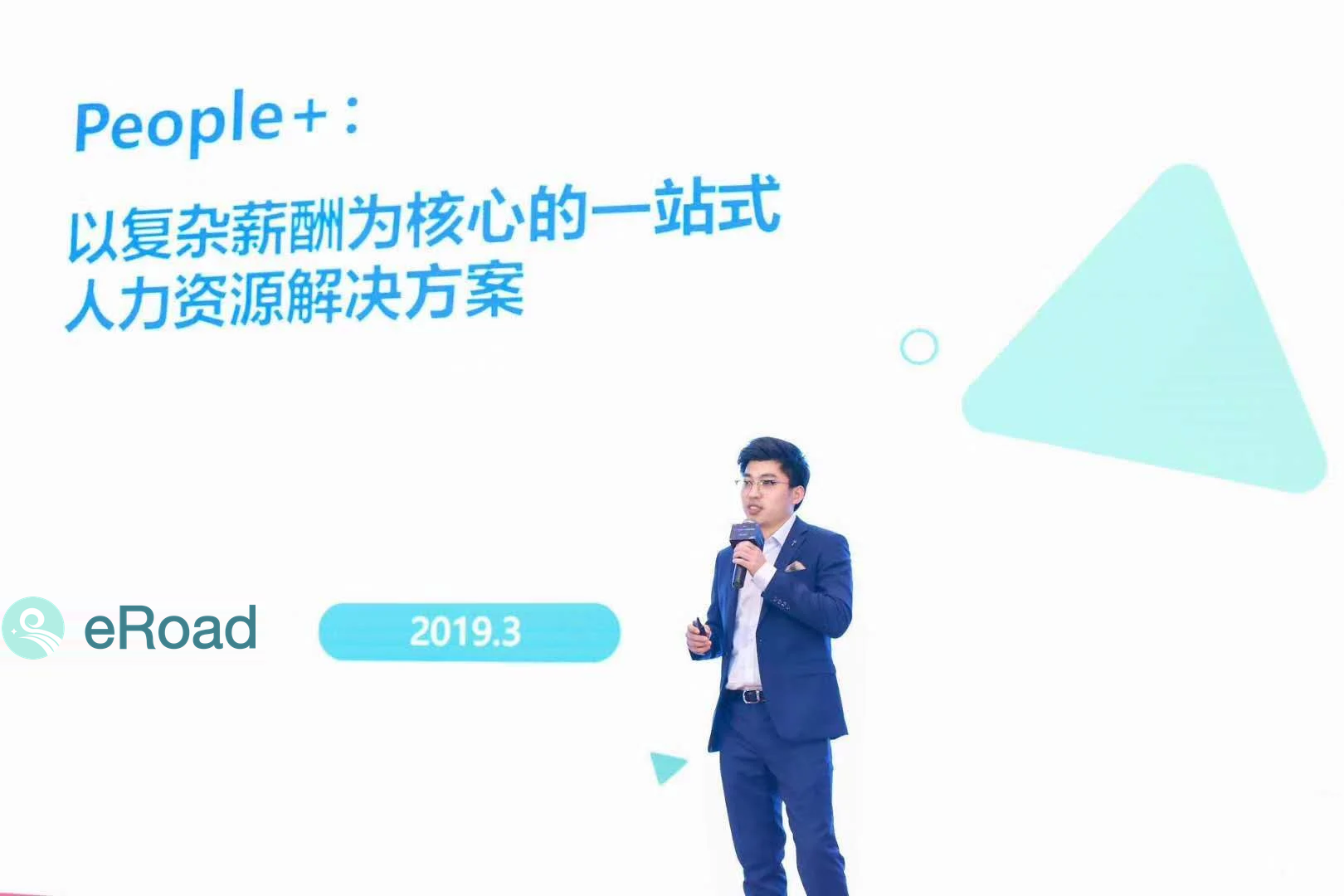 eRoad为2019中国eHR春季峰会注入智能人力资源力量 cover