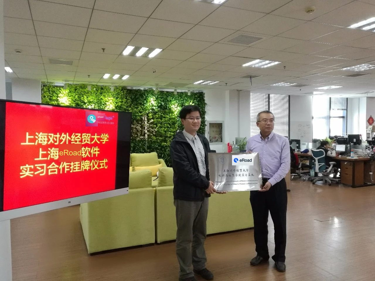 上海对外经贸大学与eRoad举行实习基地挂牌仪式 cover