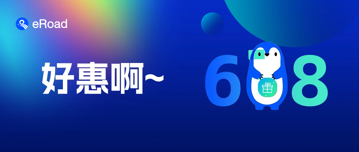 618大促，更适合HR体质的福利来了（白皮书领取+三统一免费咨询+人才数据优惠） cover