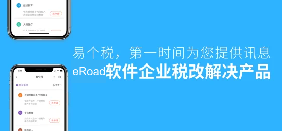 2019年个税专项附加扣除有变！企业该怎么做？ cover